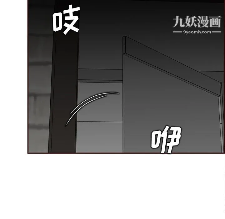 妈妈是女大学生 第108话 第114页
