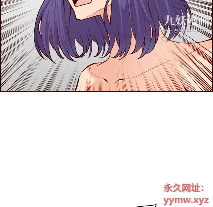 妈妈是女大学生 第108话 第93页