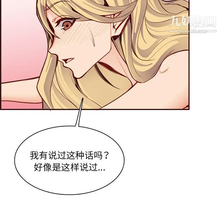 妈妈是女大学生 第108话 第22页