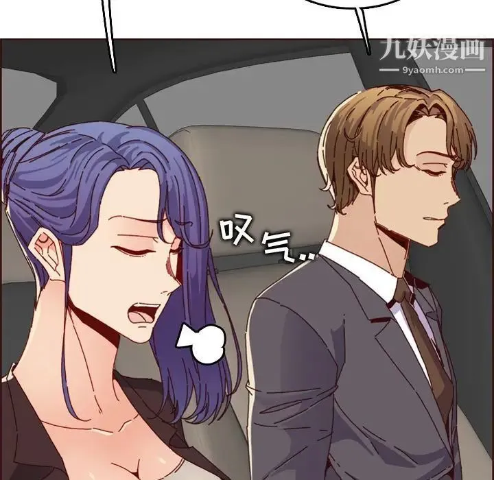 妈妈是女大学生 第64话 第37页