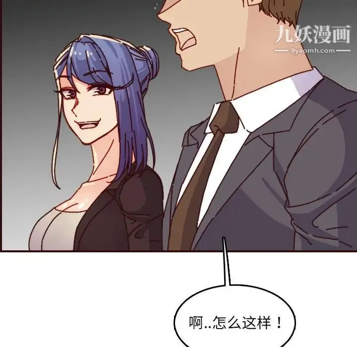 妈妈是女大学生 第64话 第92页