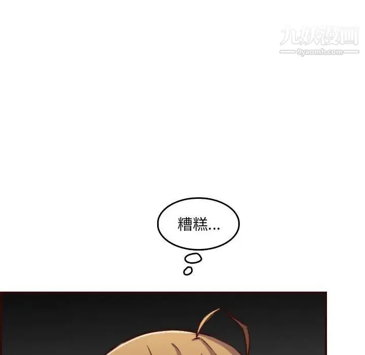 妈妈是女大学生 第64话 第8页