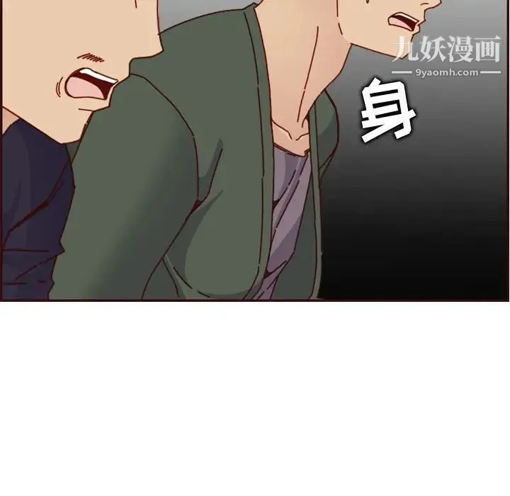 妈妈是女大学生 第64话 第110页