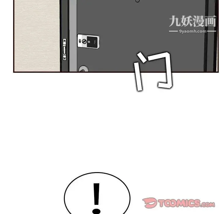 妈妈是女大学生 第64话 第123页