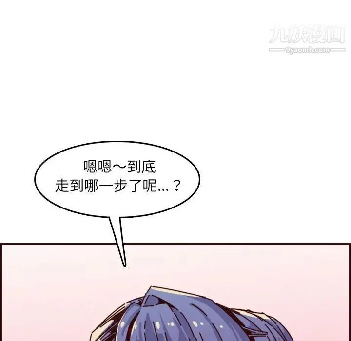 妈妈是女大学生 第64话 第85页
