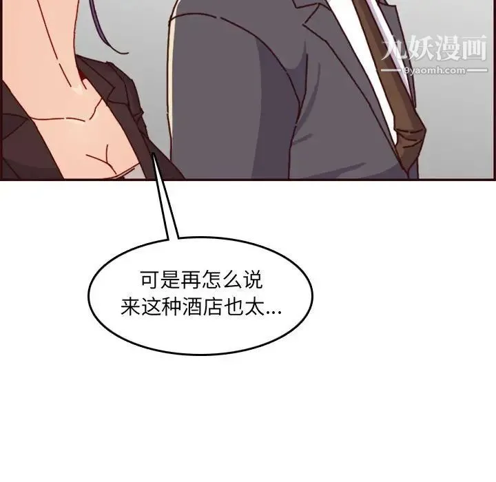 妈妈是女大学生 第64话 第119页