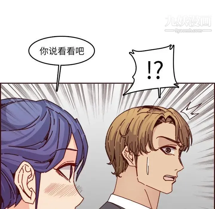 妈妈是女大学生 第64话 第76页