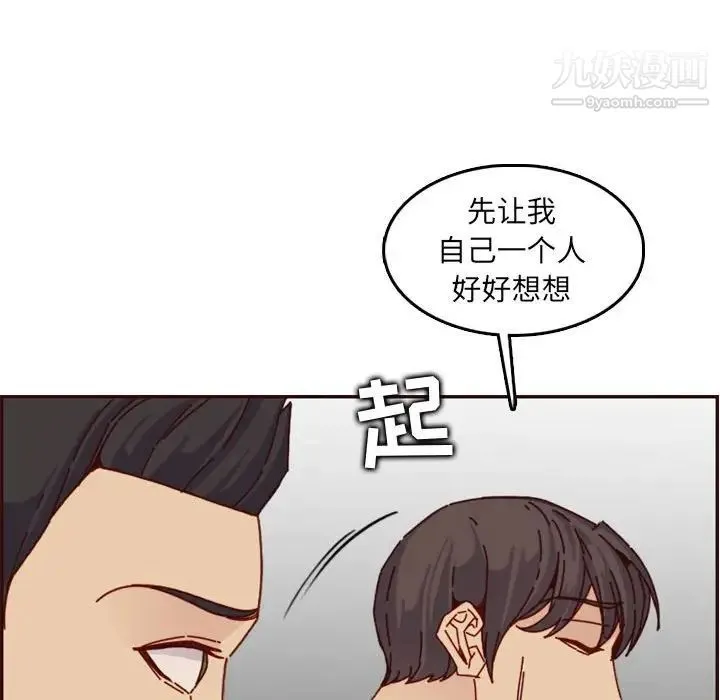 妈妈是女大学生 第64话 第109页