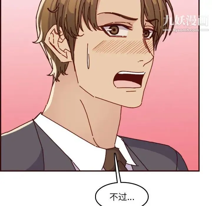妈妈是女大学生 第64话 第94页