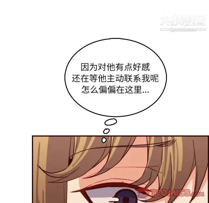 妈妈是女大学生 第64话 第12页