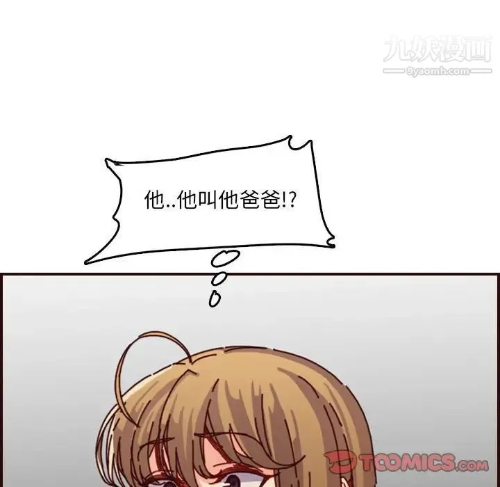 妈妈是女大学生 第64话 第27页