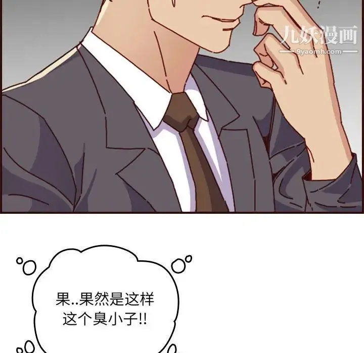 妈妈是女大学生 第64话 第58页