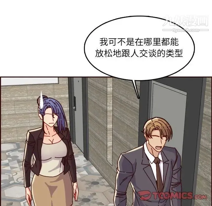 妈妈是女大学生 第64话 第120页