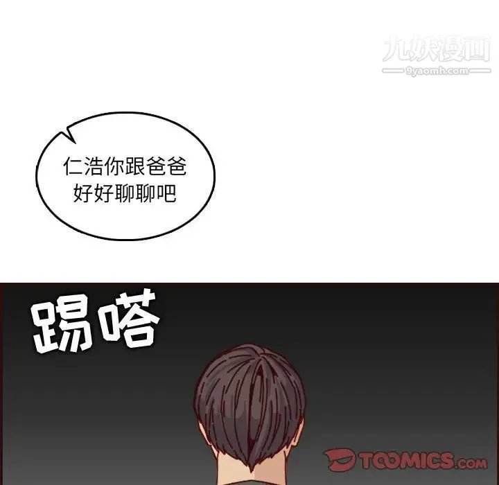妈妈是女大学生 第64话 第111页