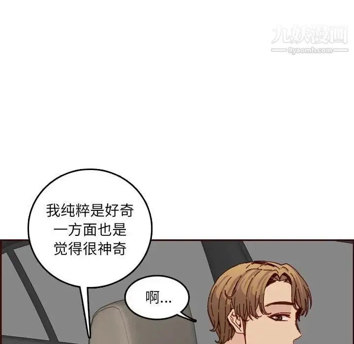 妈妈是女大学生 第64话 第70页