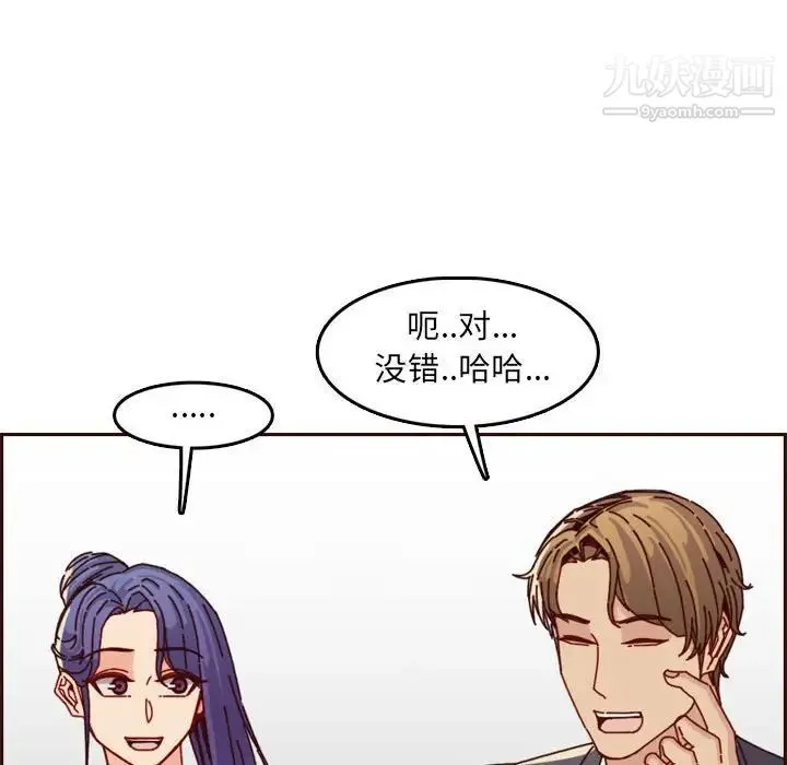 妈妈是女大学生 第64话 第74页