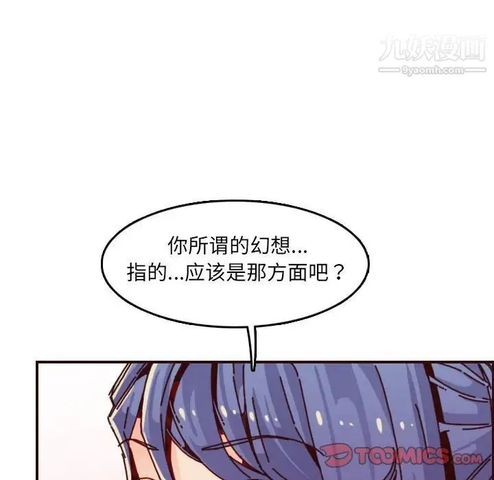 妈妈是女大学生 第64话 第72页