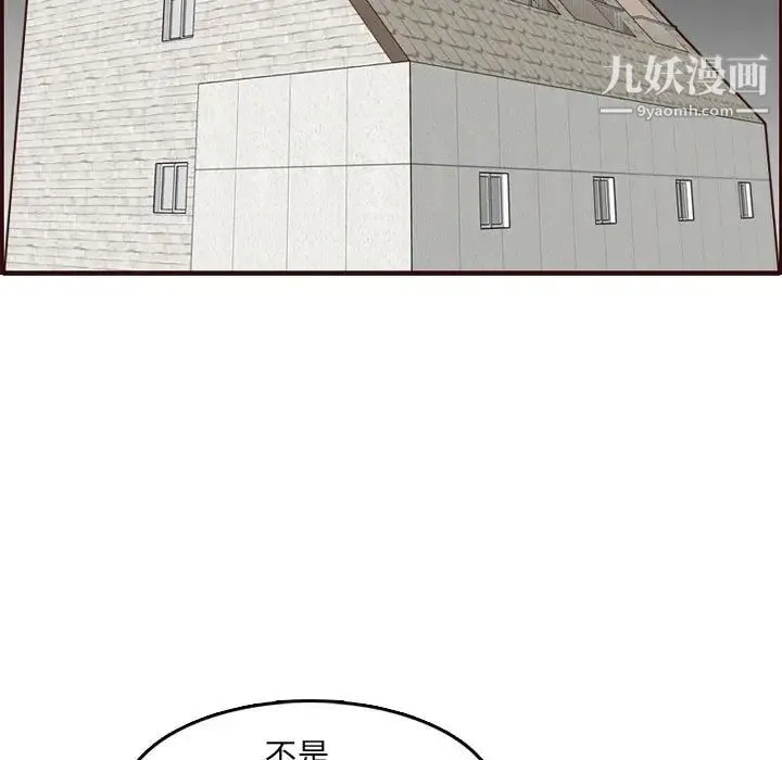 妈妈是女大学生 第64话 第115页