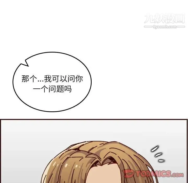 妈妈是女大学生 第64话 第66页