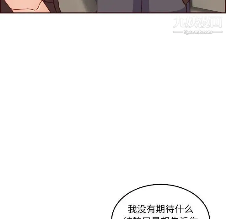 妈妈是女大学生 第64话 第46页
