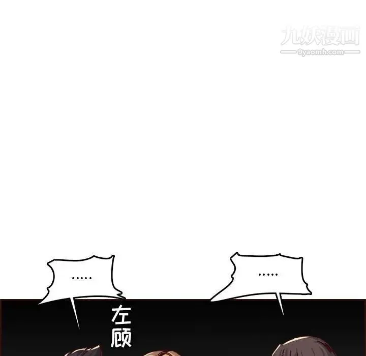 妈妈是女大学生 第64话 第19页