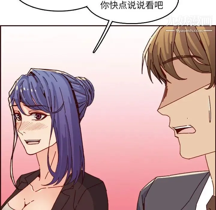 妈妈是女大学生 第64话 第80页