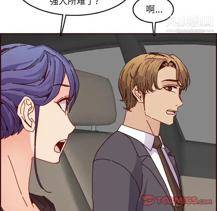 妈妈是女大学生 第64话 第45页