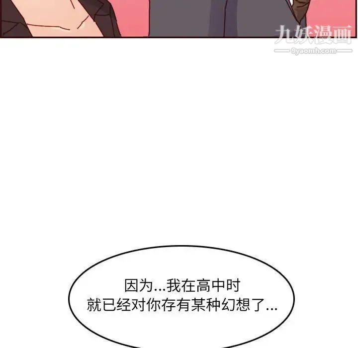 妈妈是女大学生 第64话 第52页
