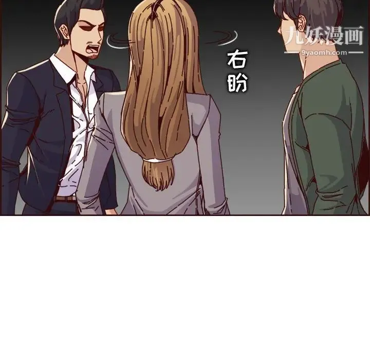 妈妈是女大学生 第64话 第20页