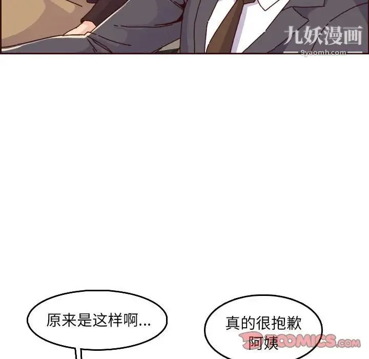 妈妈是女大学生 第64话 第36页