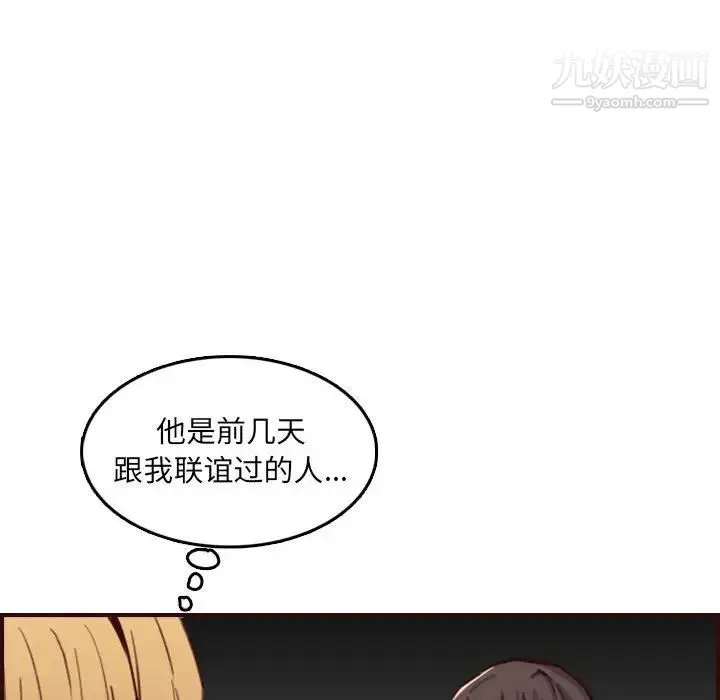 妈妈是女大学生 第64话 第10页