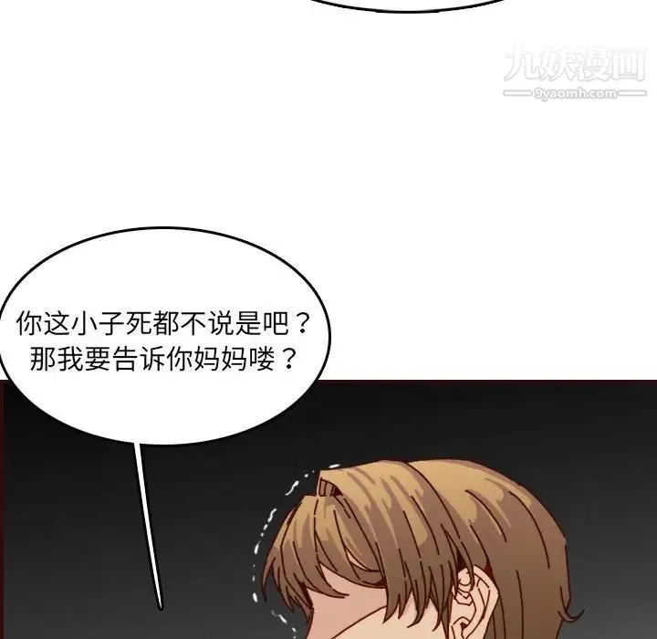 妈妈是女大学生 第64话 第91页