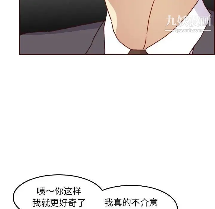 妈妈是女大学生 第64话 第79页