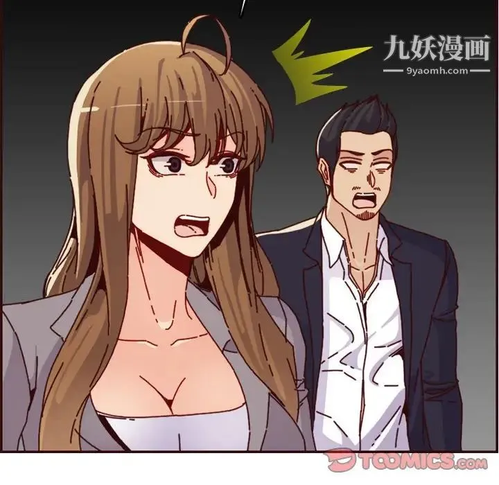 妈妈是女大学生 第64话 第18页
