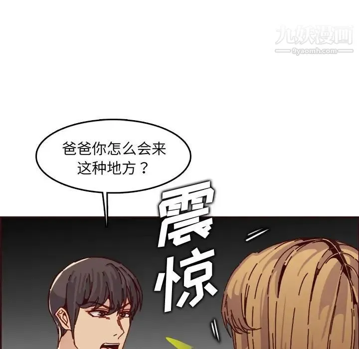 妈妈是女大学生 第64话 第23页