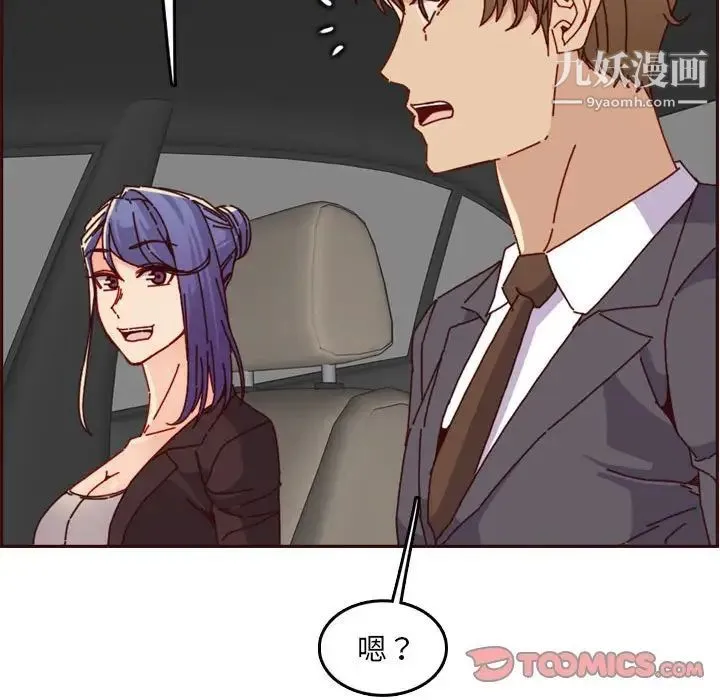 妈妈是女大学生 第64话 第69页