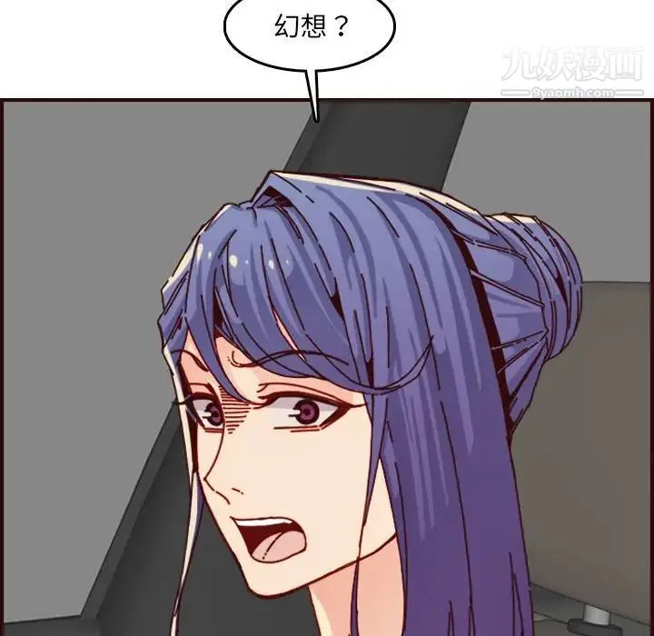 妈妈是女大学生 第64话 第55页