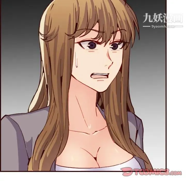 妈妈是女大学生 第64话 第9页