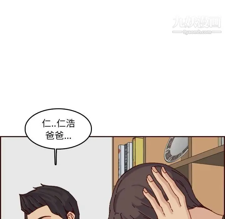 妈妈是女大学生 第64话 第107页