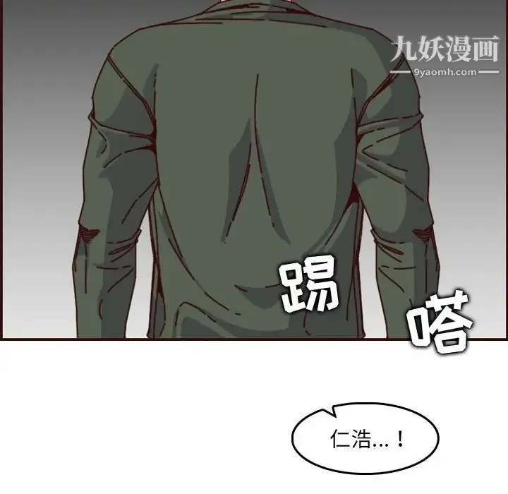 妈妈是女大学生 第64话 第112页