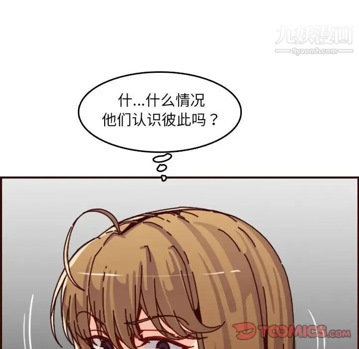 妈妈是女大学生 第64话 第21页