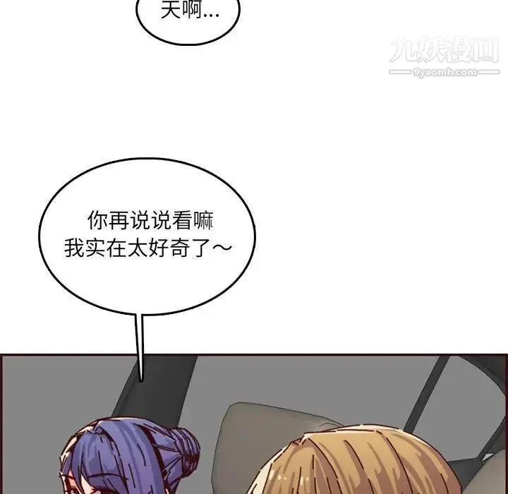 妈妈是女大学生 第64话 第89页