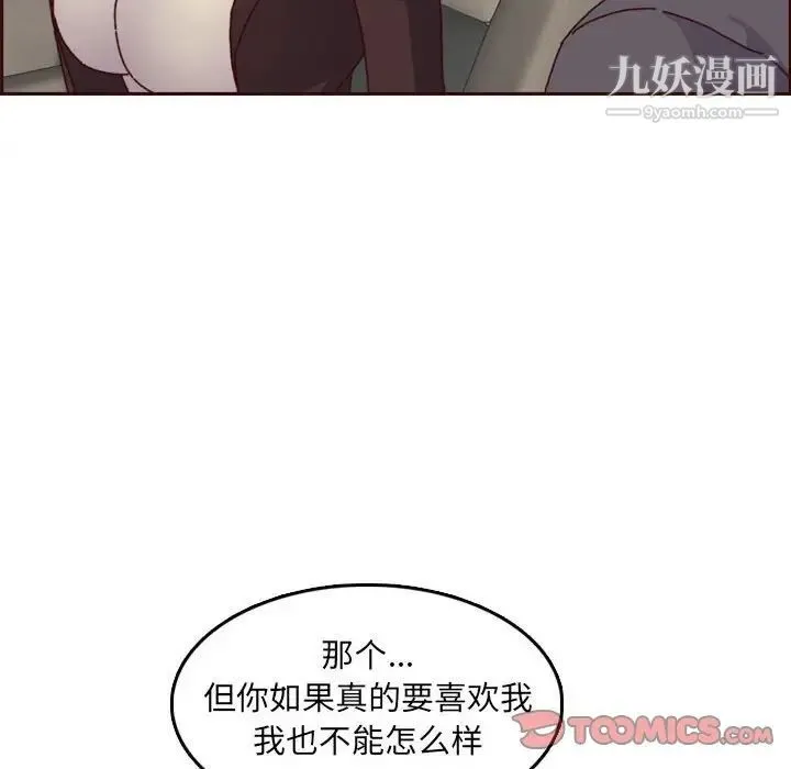妈妈是女大学生 第64话 第42页