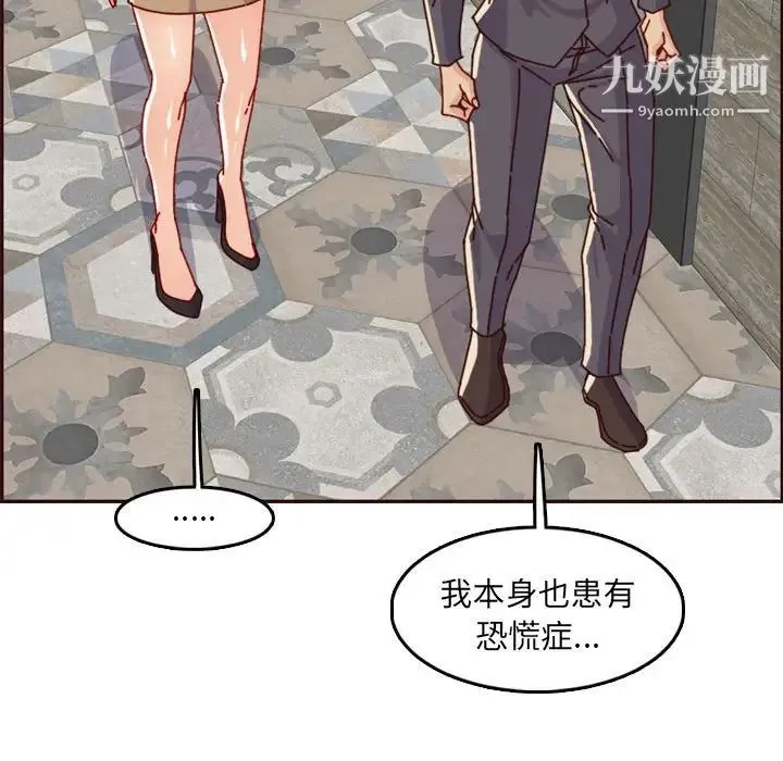 妈妈是女大学生 第64话 第121页