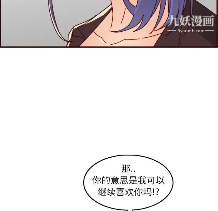 妈妈是女大学生 第64话 第40页