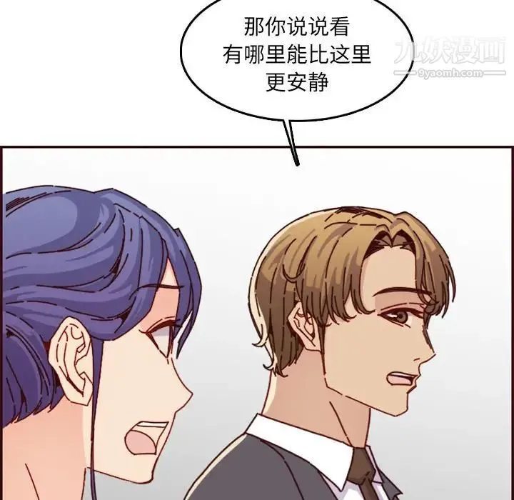 妈妈是女大学生 第64话 第118页