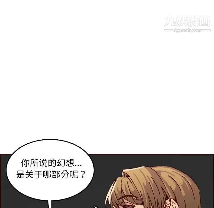 妈妈是女大学生 第64话 第68页