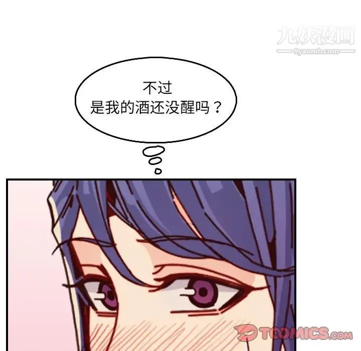 妈妈是女大学生 第64话 第63页