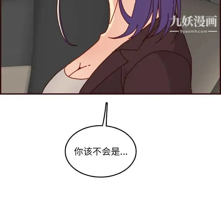 妈妈是女大学生 第64话 第56页