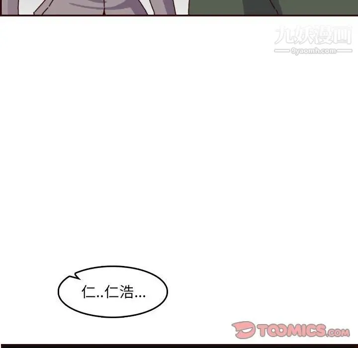妈妈是女大学生 第64话 第15页